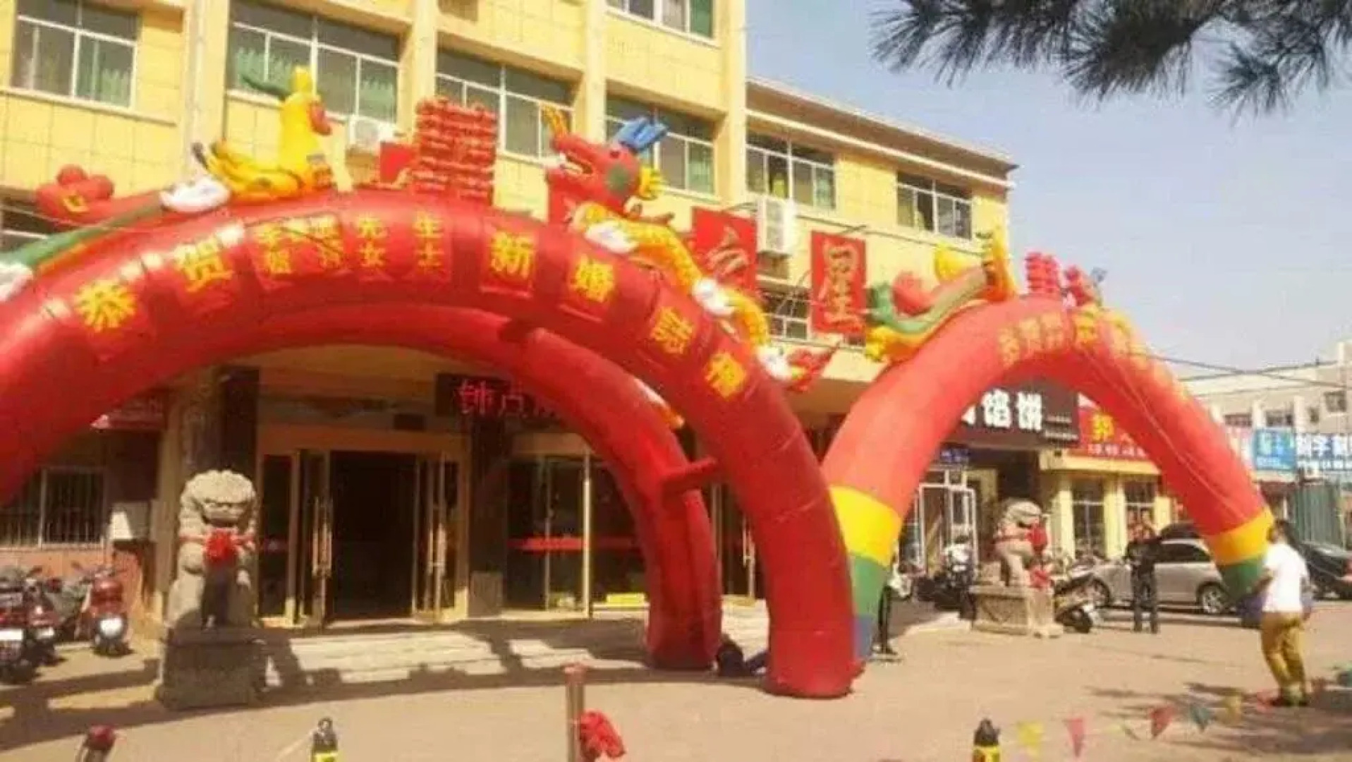 Yantai Ninghai Star Business Hotel