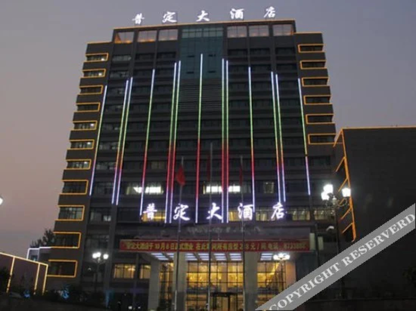 Puding Hotel
