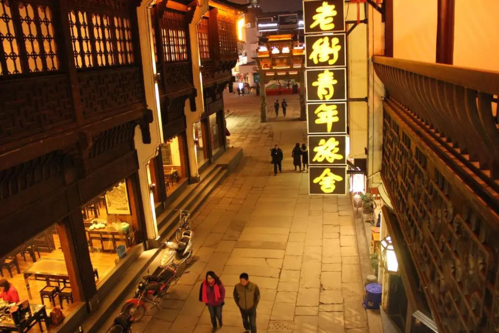 Old Street International Youth Hostel