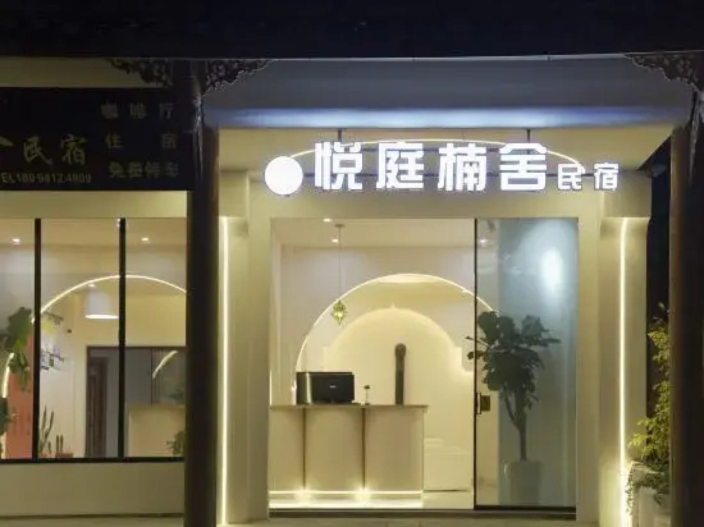 Yueting Nanshe Homestay