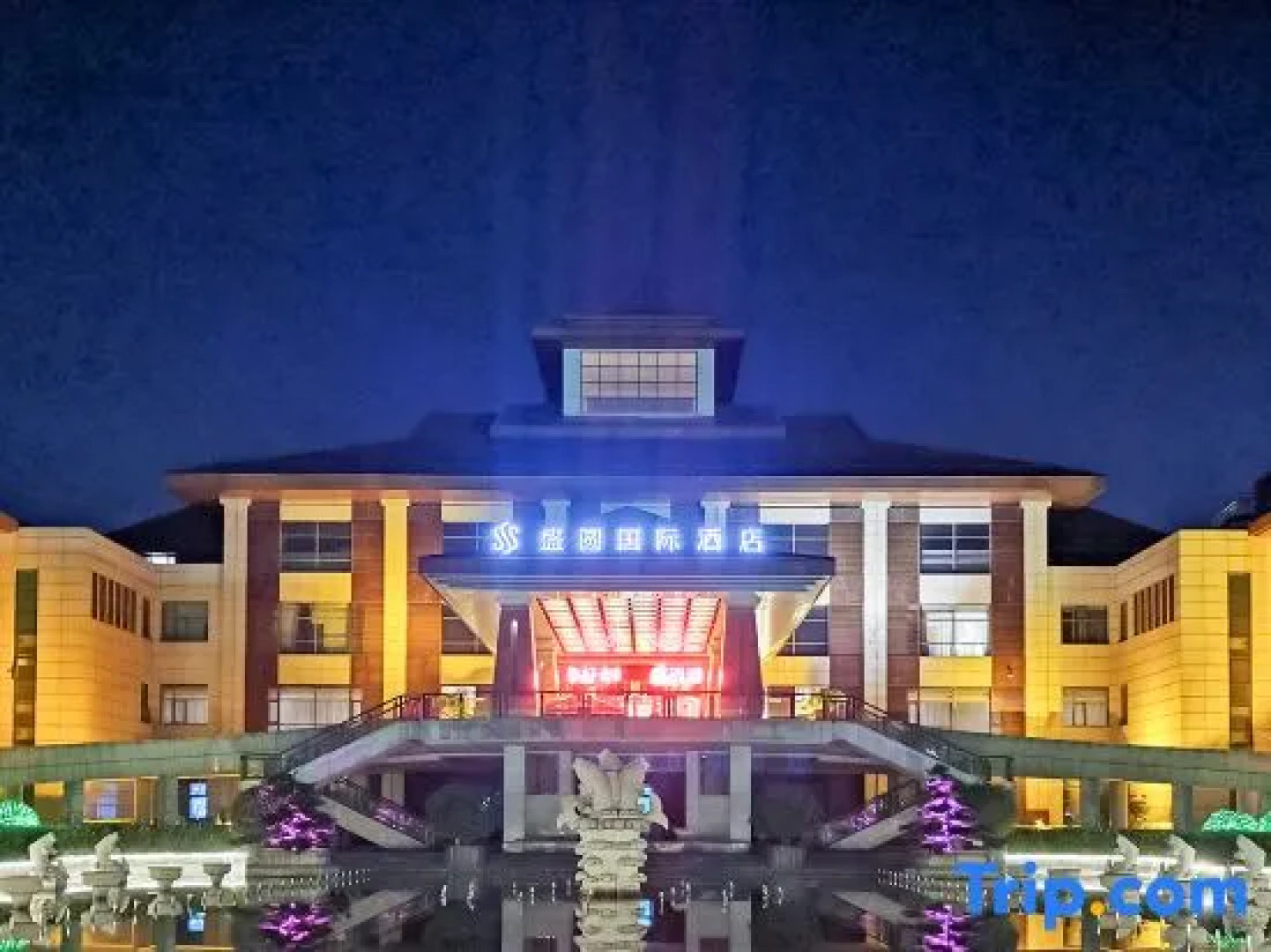 Shengyuan  International Hotel