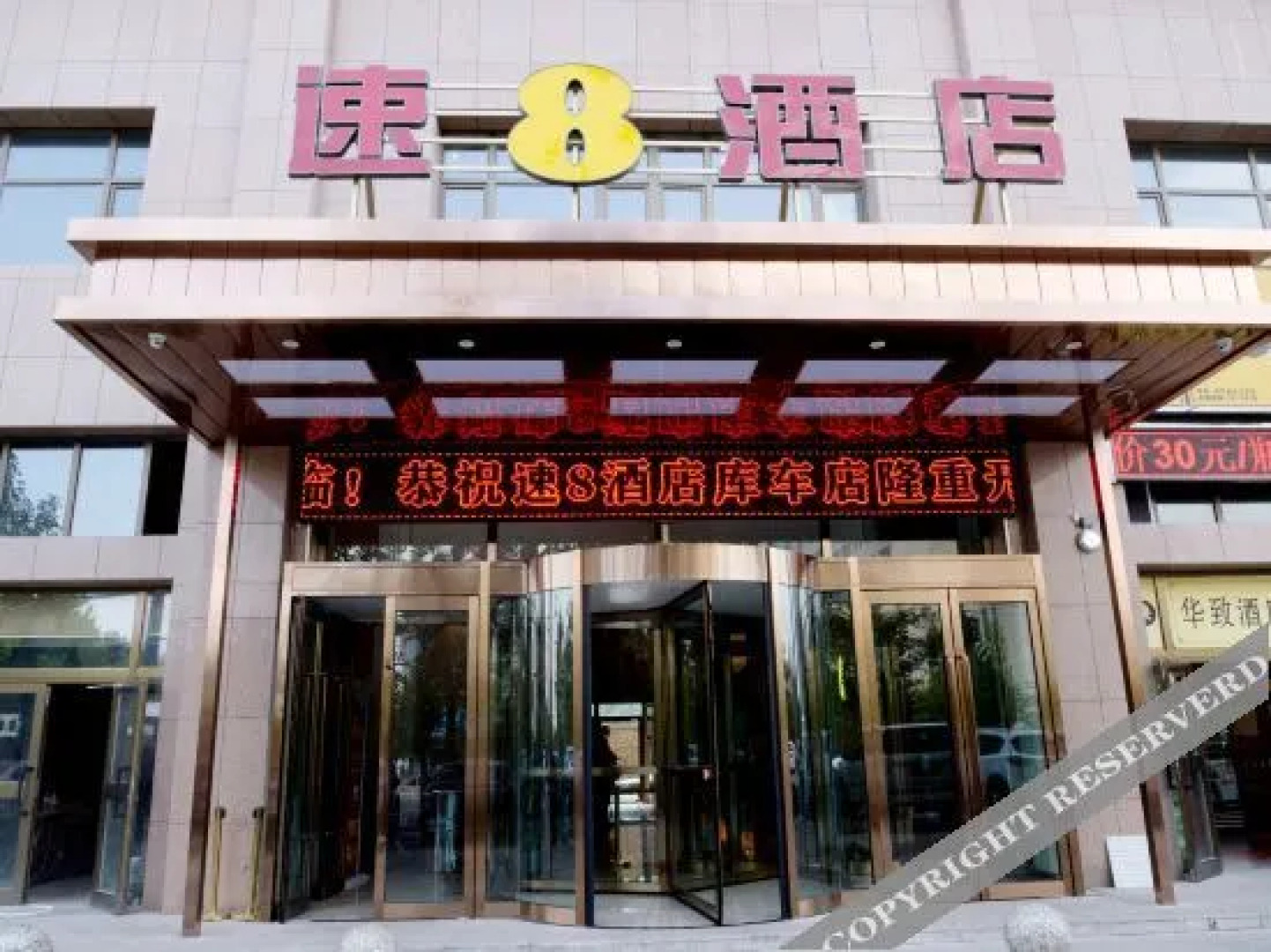 Kuqa Super 8 Hotel (Railway Station Donghu Park)