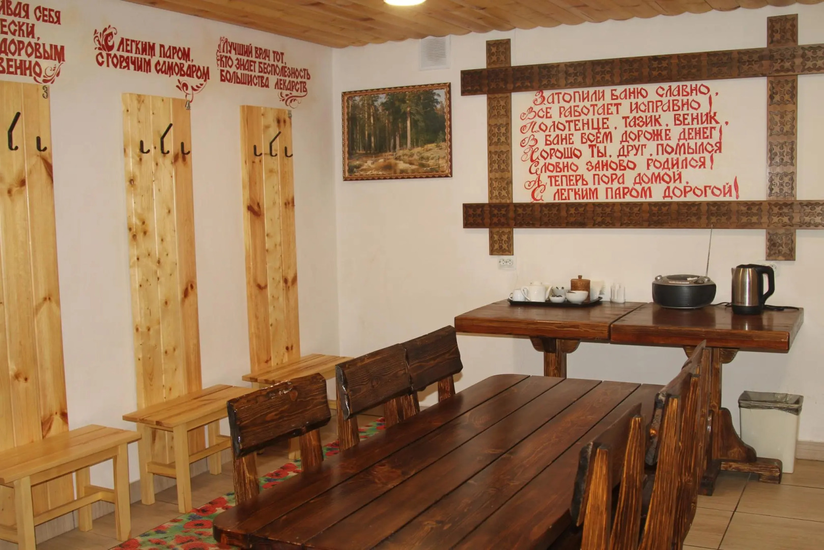 Трактиръ Времена