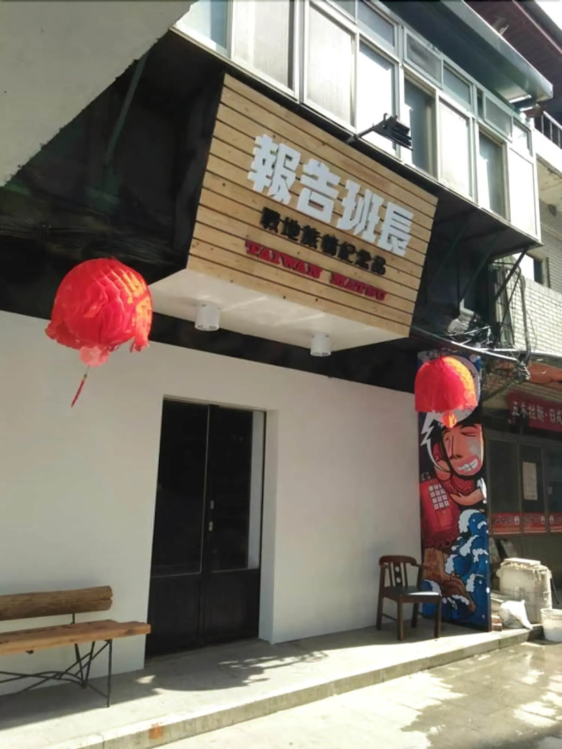 Yes Sir Homestay - Hostel