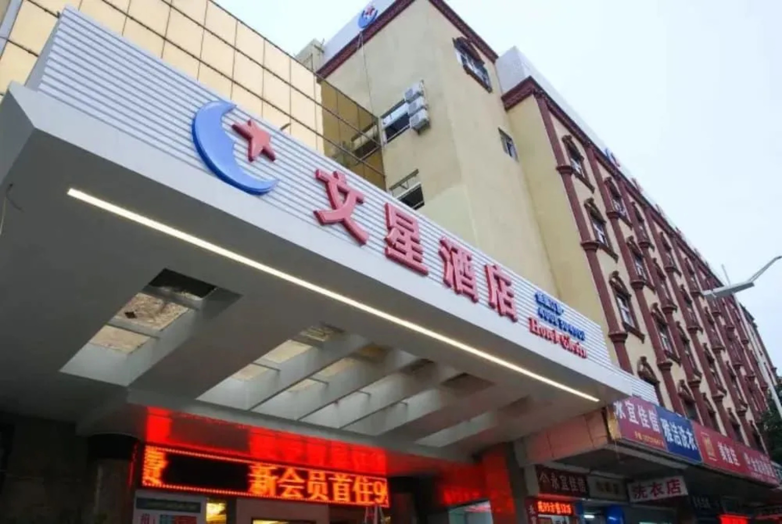 Wenxing Hotel Chain Dongguan Qifeng