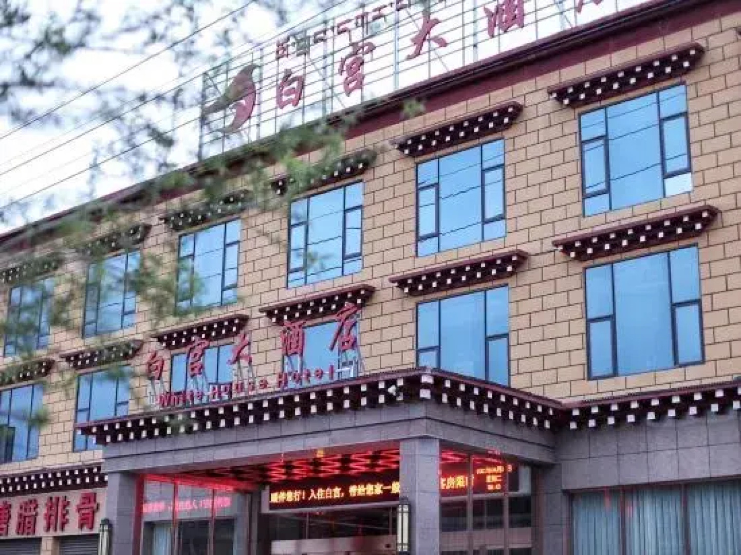 Rouhau White House Hotel