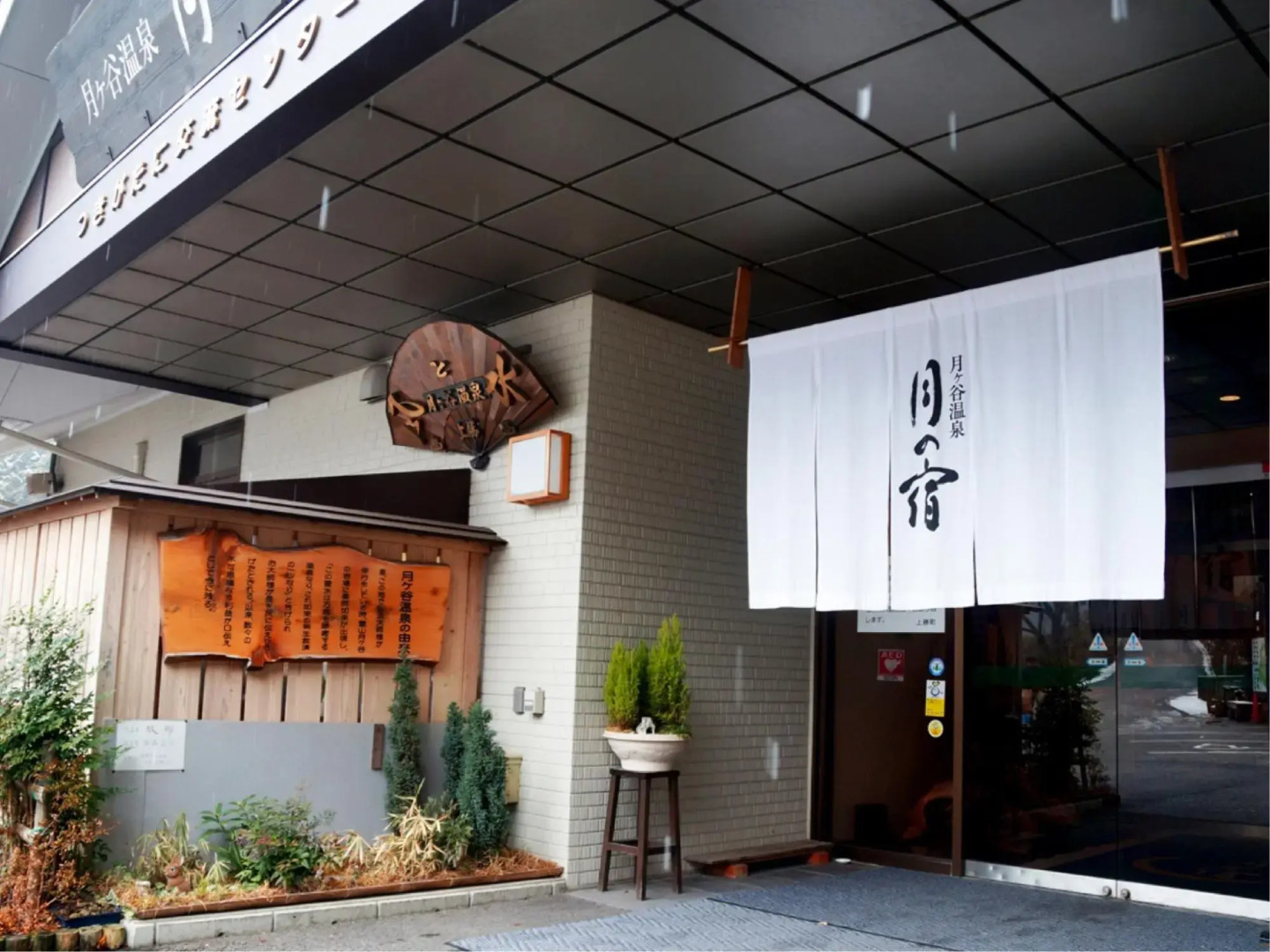 Tsukigatani Onsen Tsuki no Yado