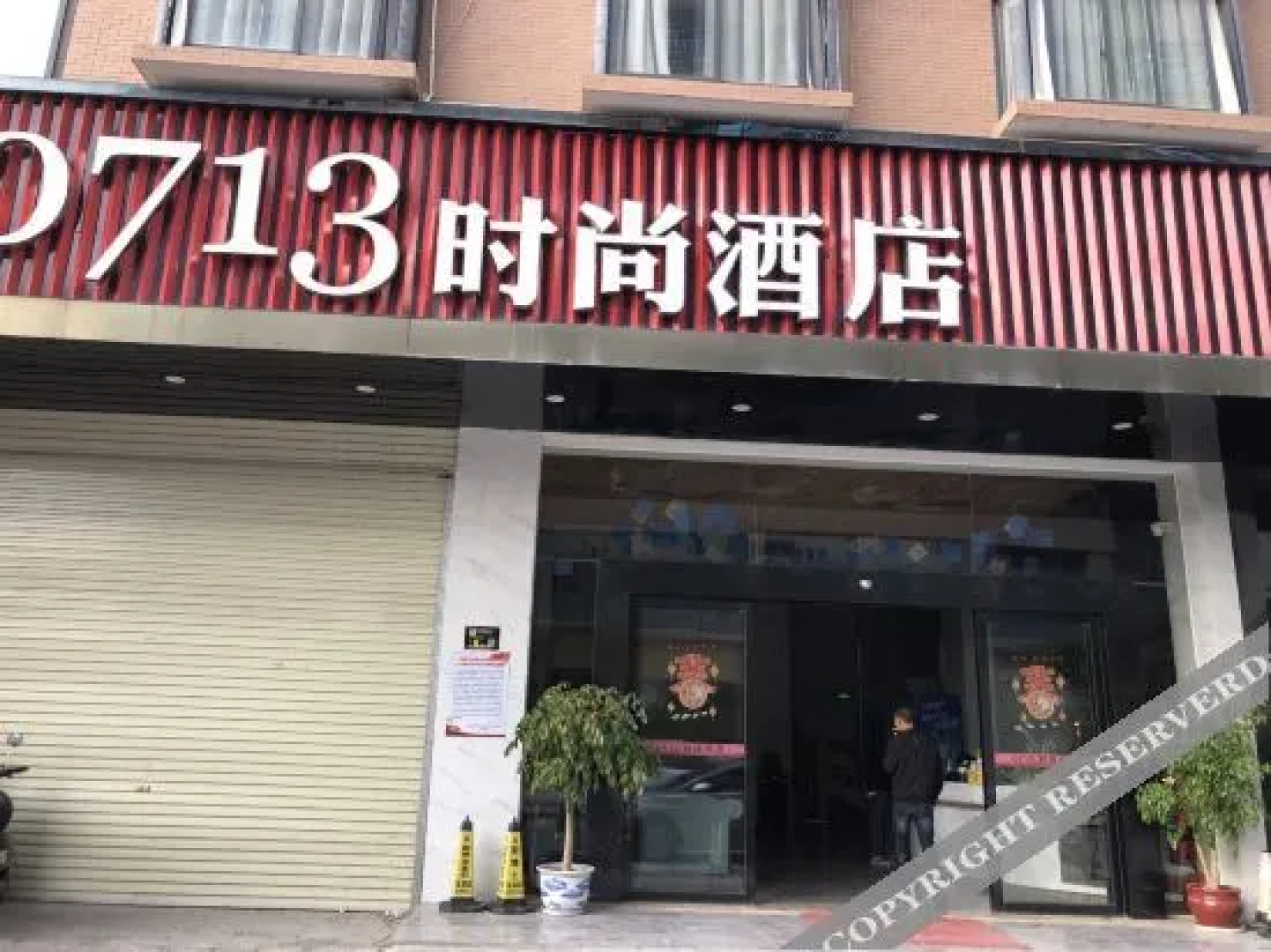Huichang 0713 Fashion Hotel (Northwest Street Xiqu Town)