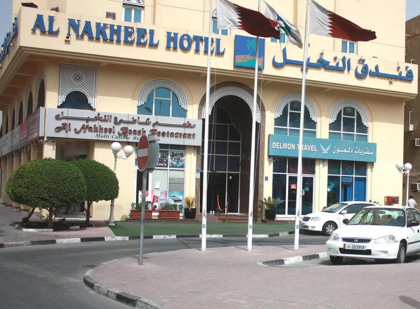 Al Nakheel
