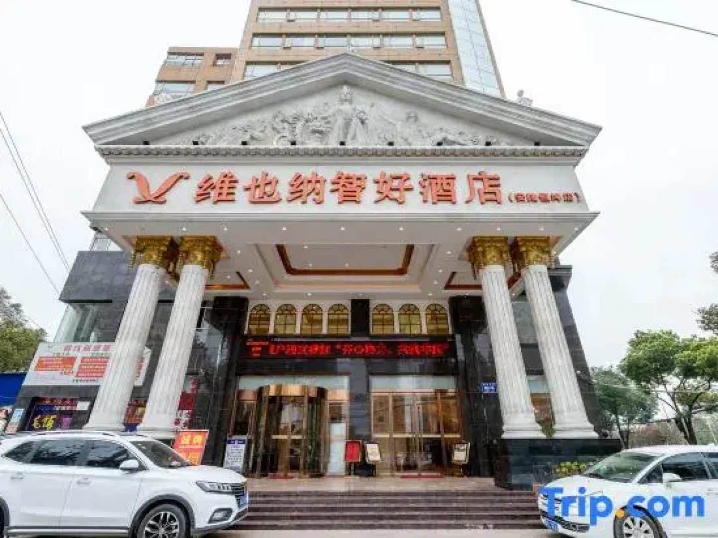 Vienna Classic Hotel (Anlu Jiefang Avenue)