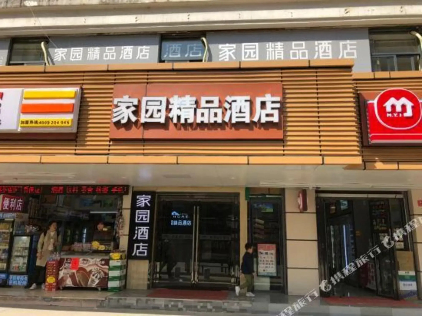 Shenzhen U- Home Jiazhaoye