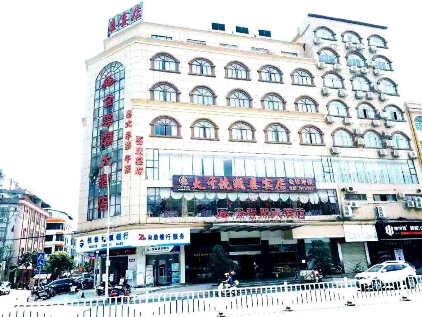 Jinyunge Hotel Pingnan