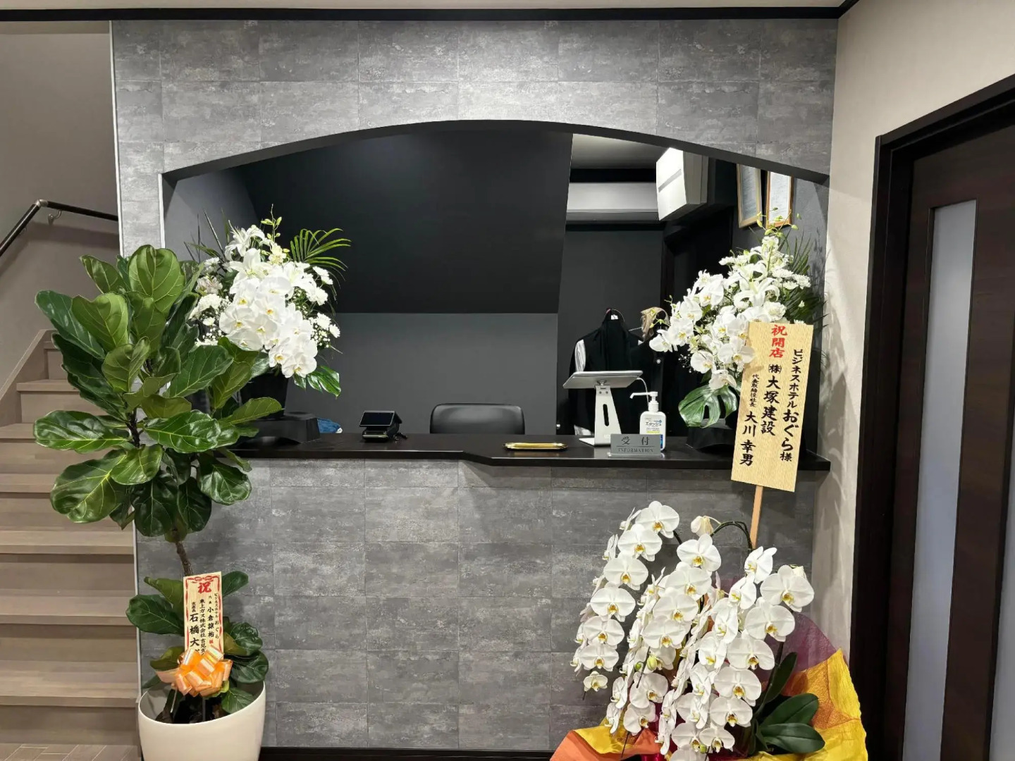 Business Hotel Ogura