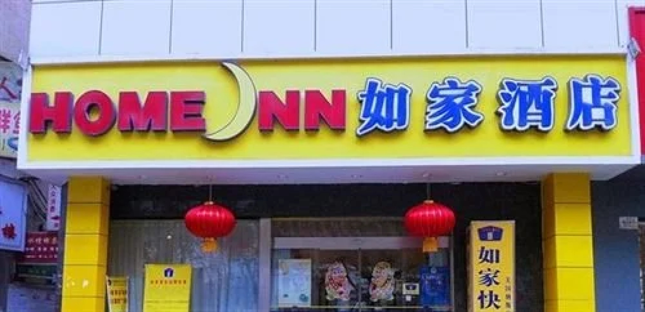 Hi Inn (Zunyi Conference Site Dingzikou)