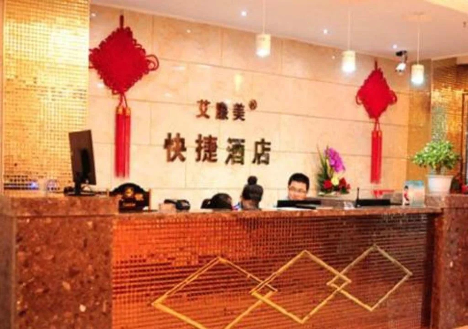 Ailianmei Express Hotel