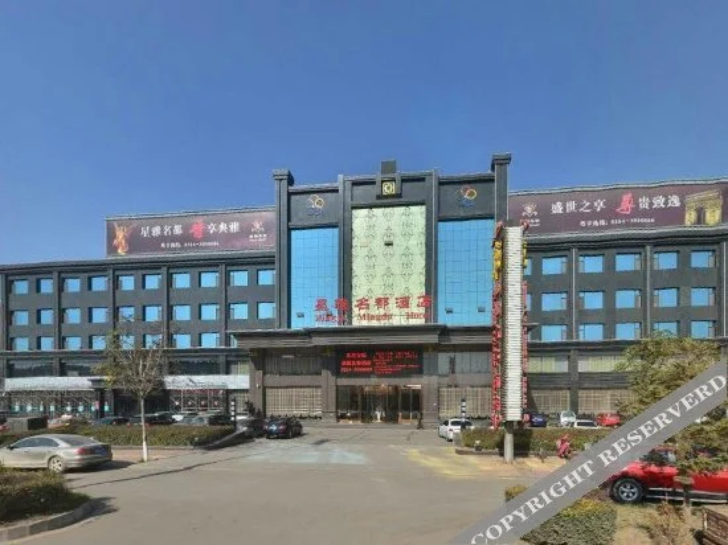 Xingya Mingdu Hotel