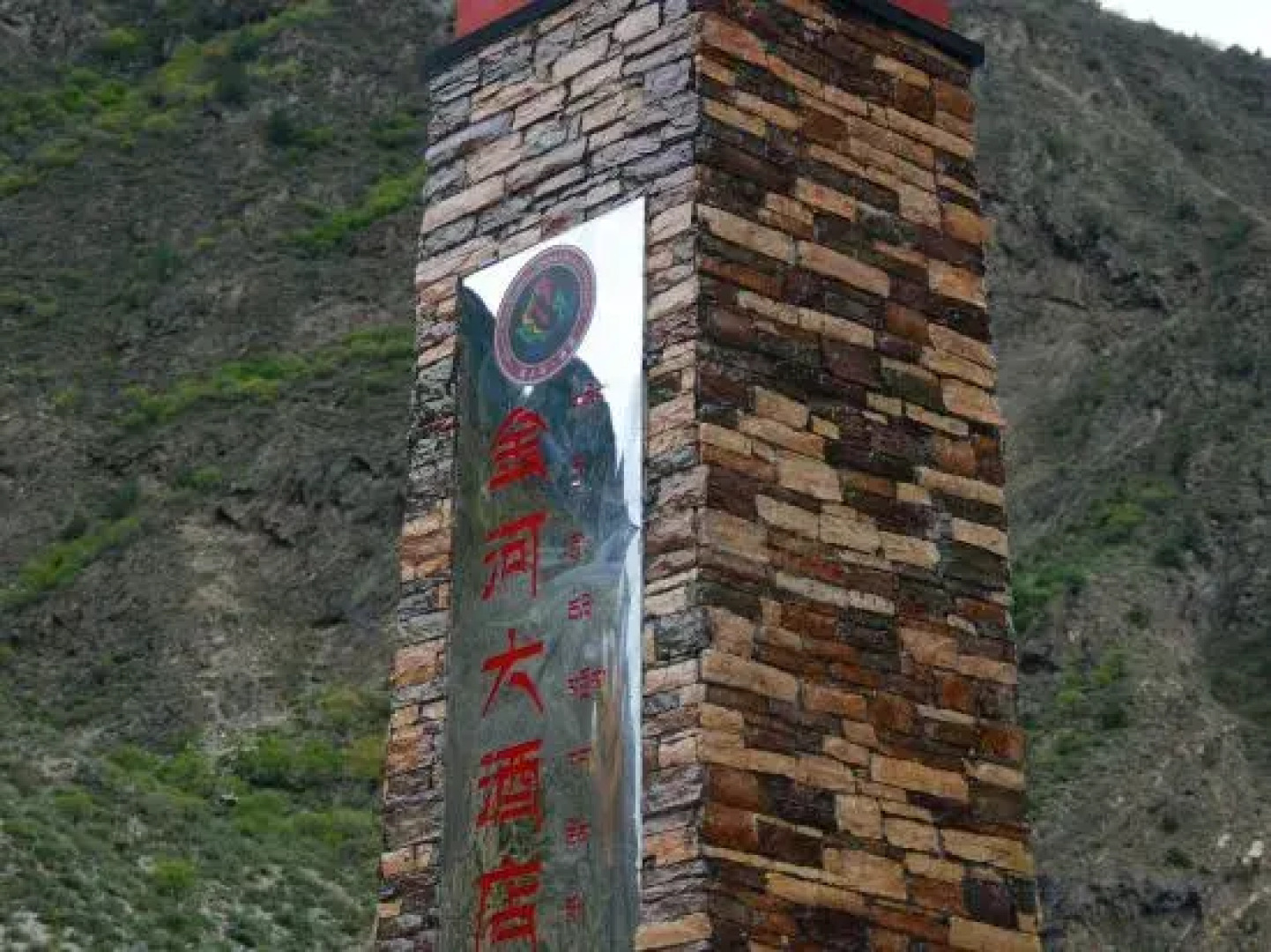 Rezen Jundun Hotel (Ganzi Danba)