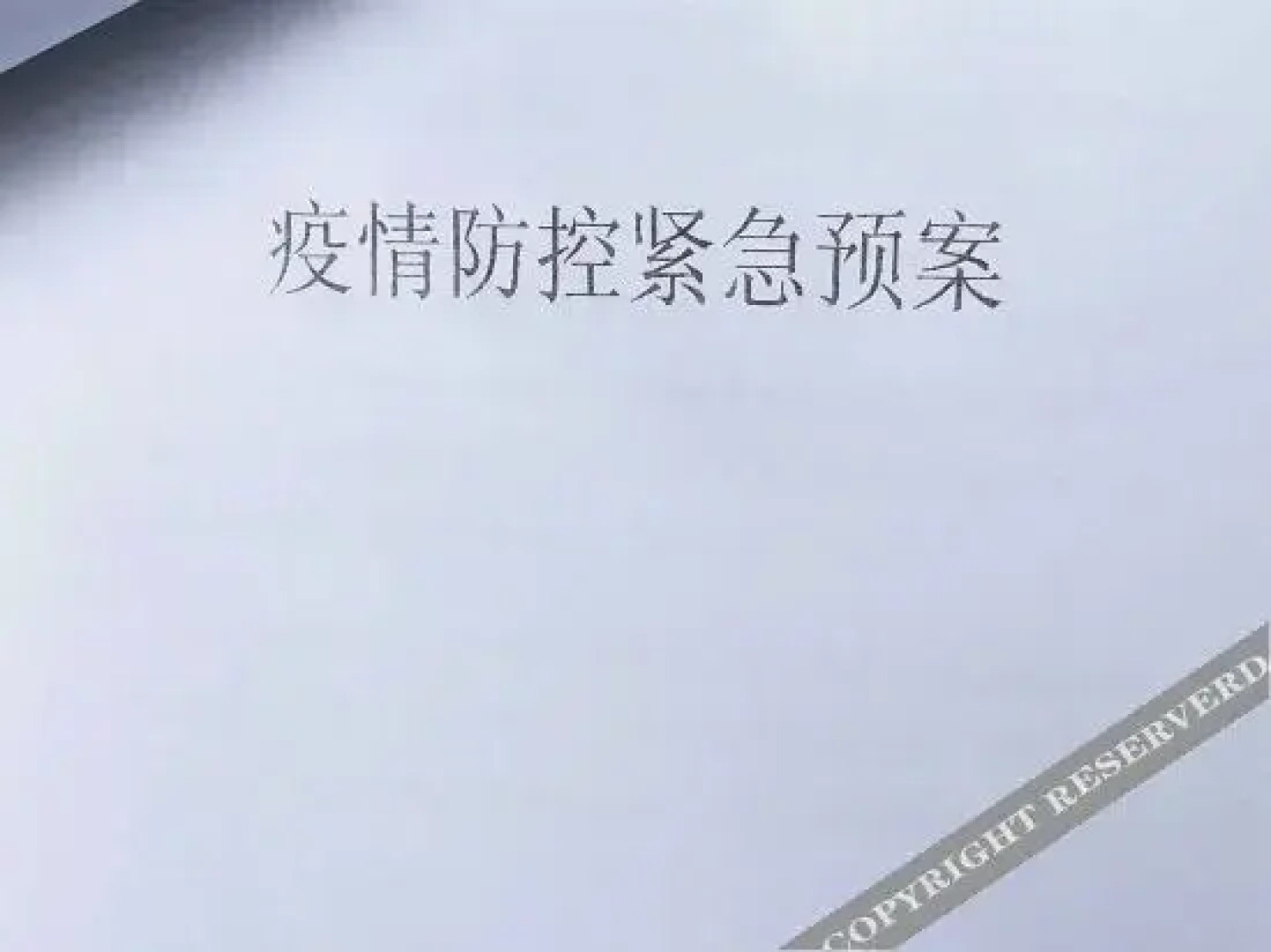 Qingcheng Lanxin Hotel