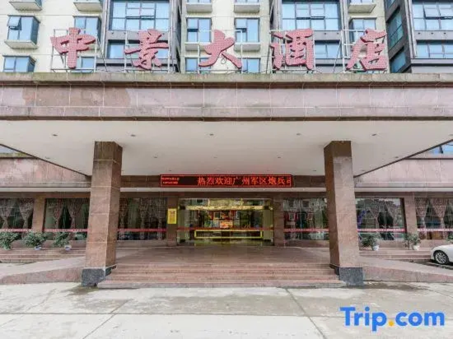 Zhongjing Hotel