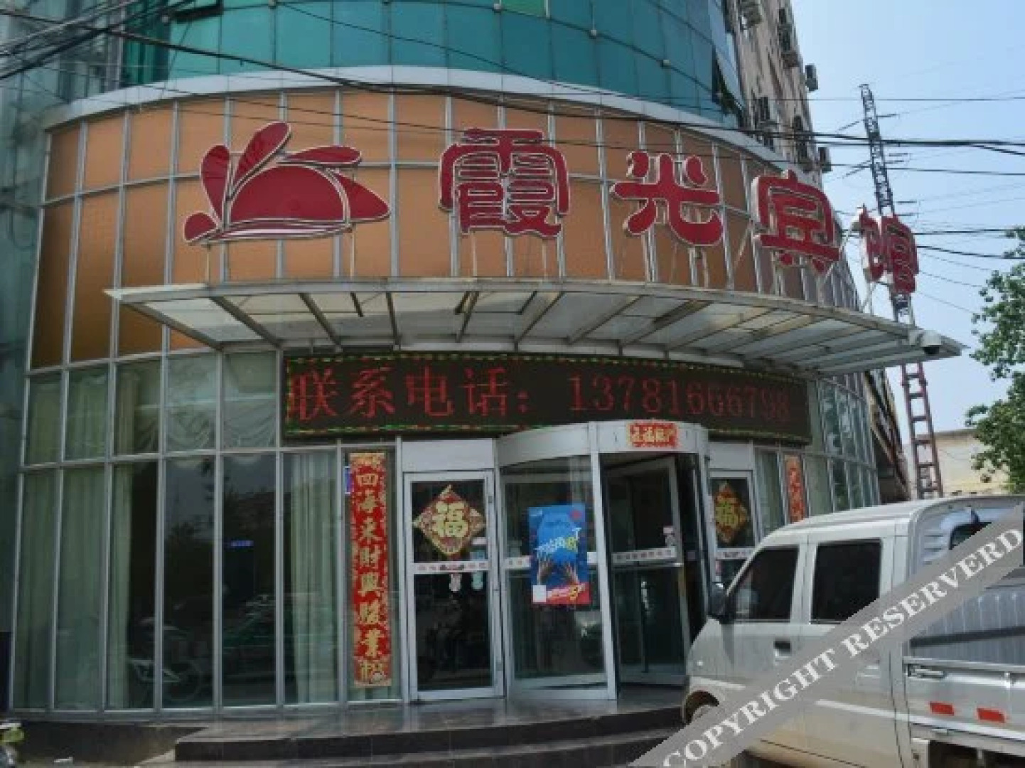 Xiaguang Hotel