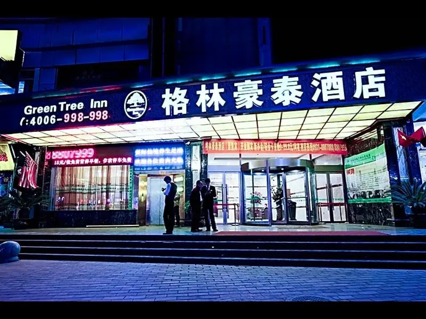 GreenTree Inn Lanzhou Train Station Road East Business Hotel