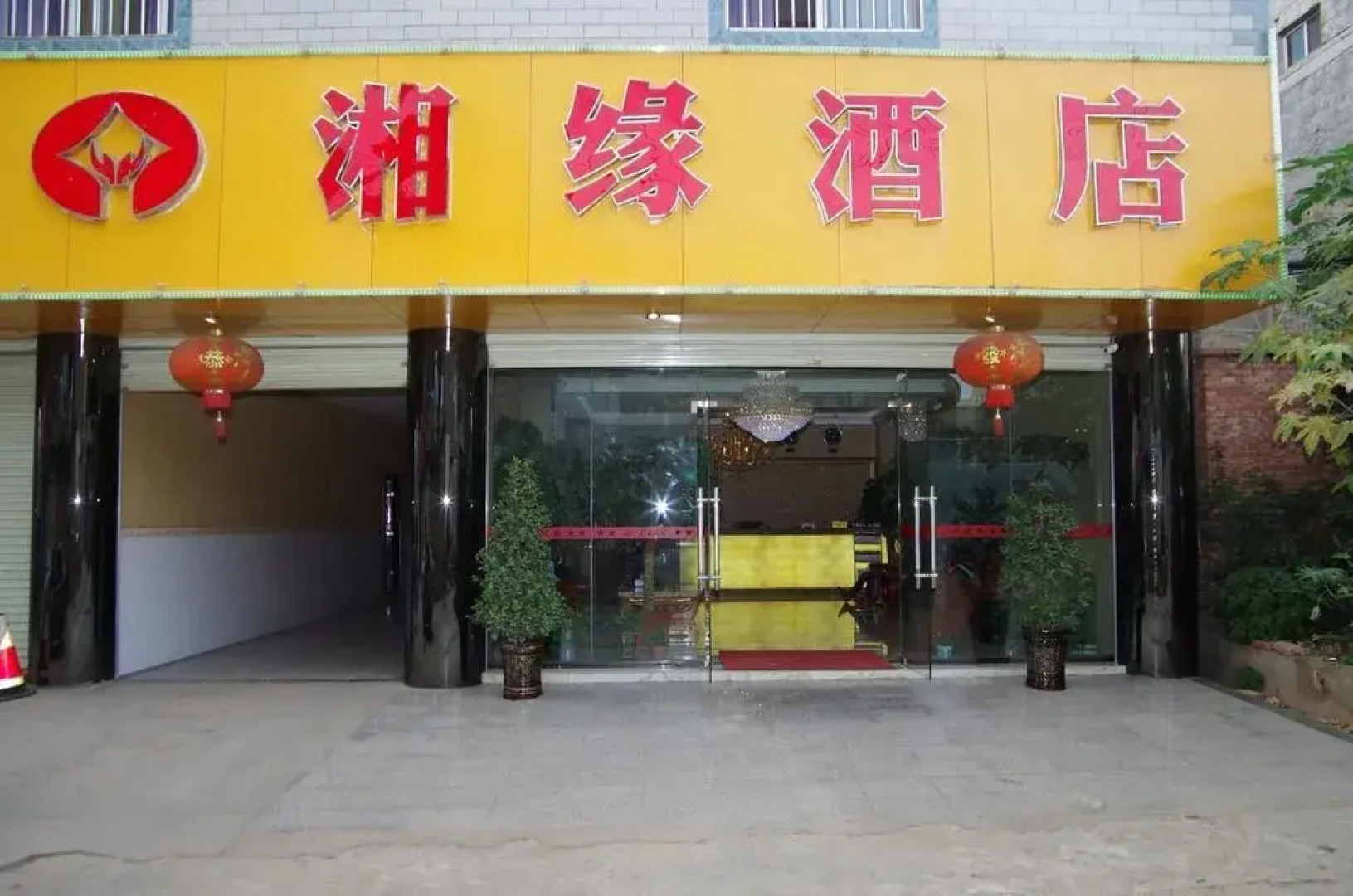 Xiangyuan Hotel