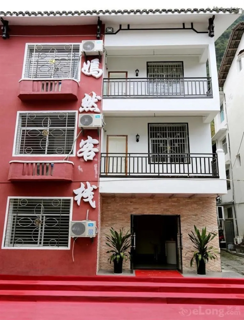 Zhangjiajie Yanran Inn