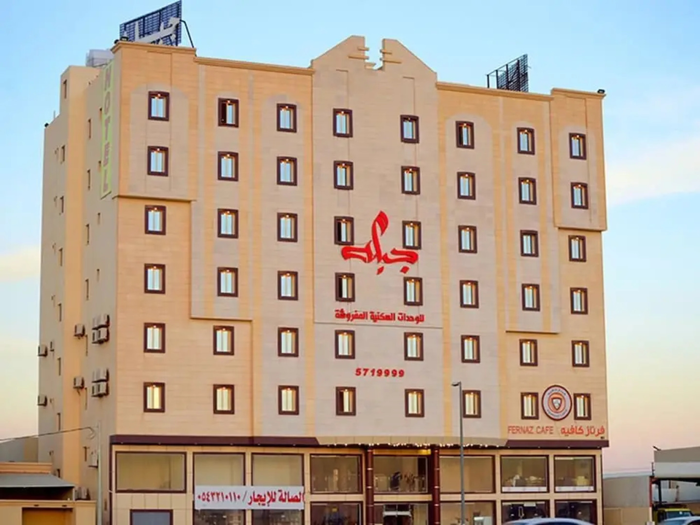 Jablah 2 ApartHotel