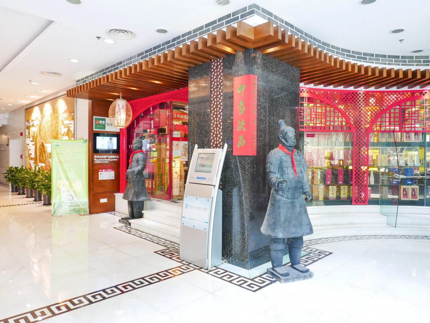 Shaanxi Business Hotel