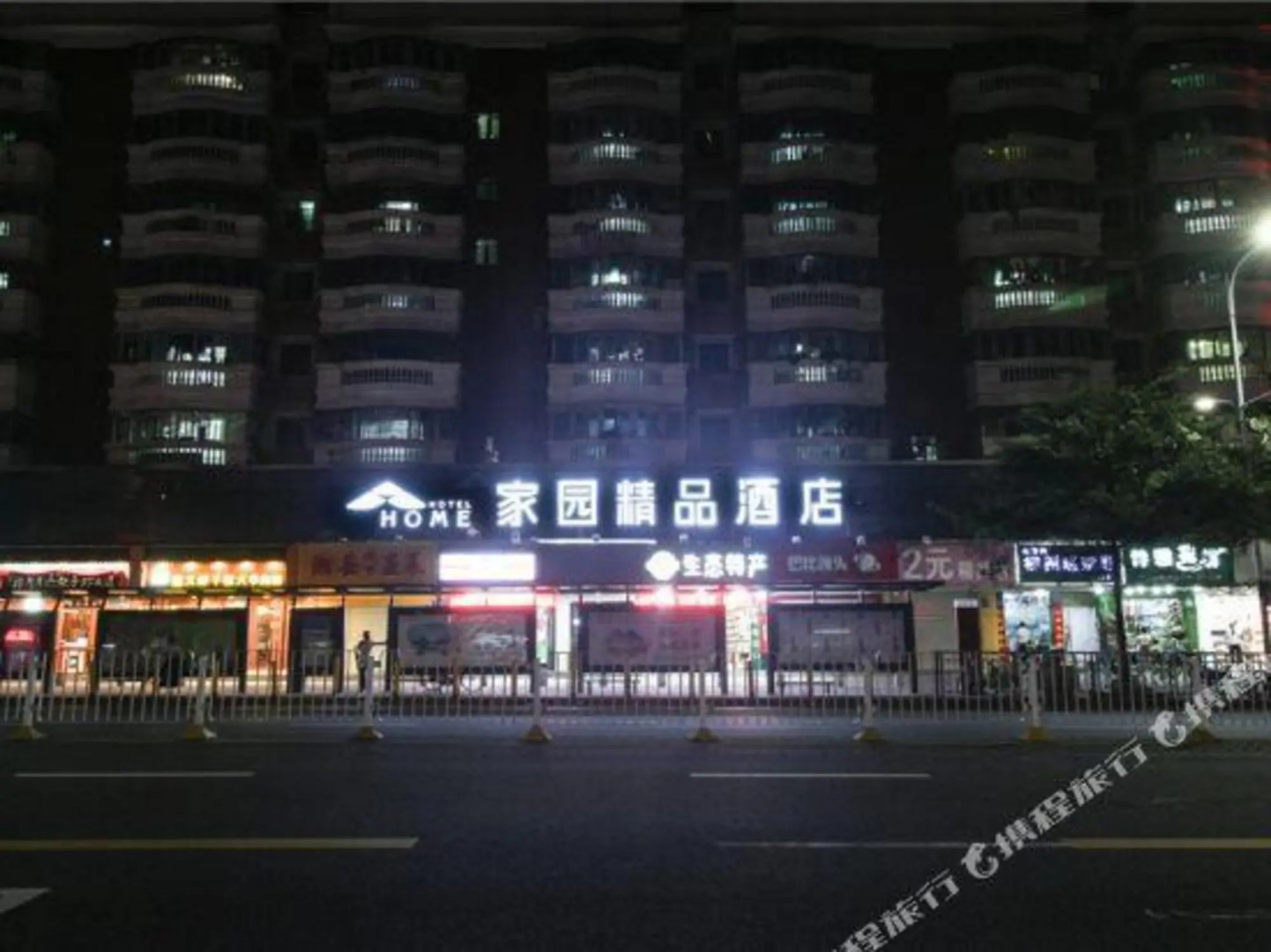 Shenzhen U- Home Jiazhaoye