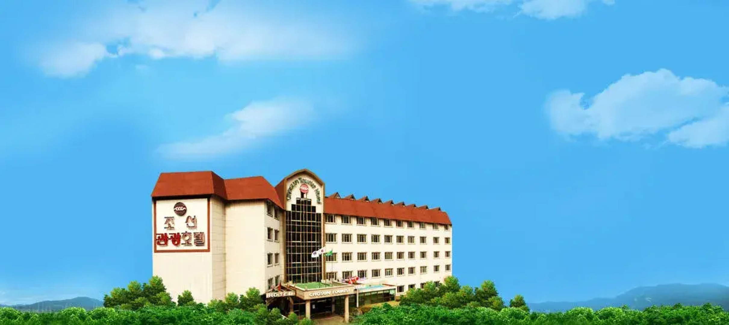 Ramada by Wyndham Chungju Suanbo