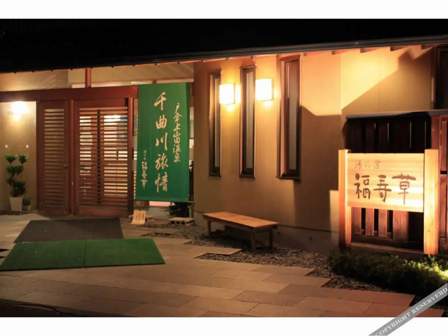 Tokura kamiyamada Onsen Yu no Yado Fukujuso