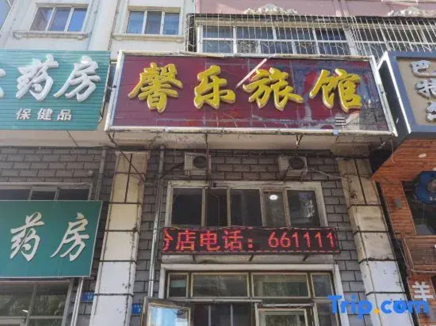 Mudanjiang Xinle Guesthouse General Branch