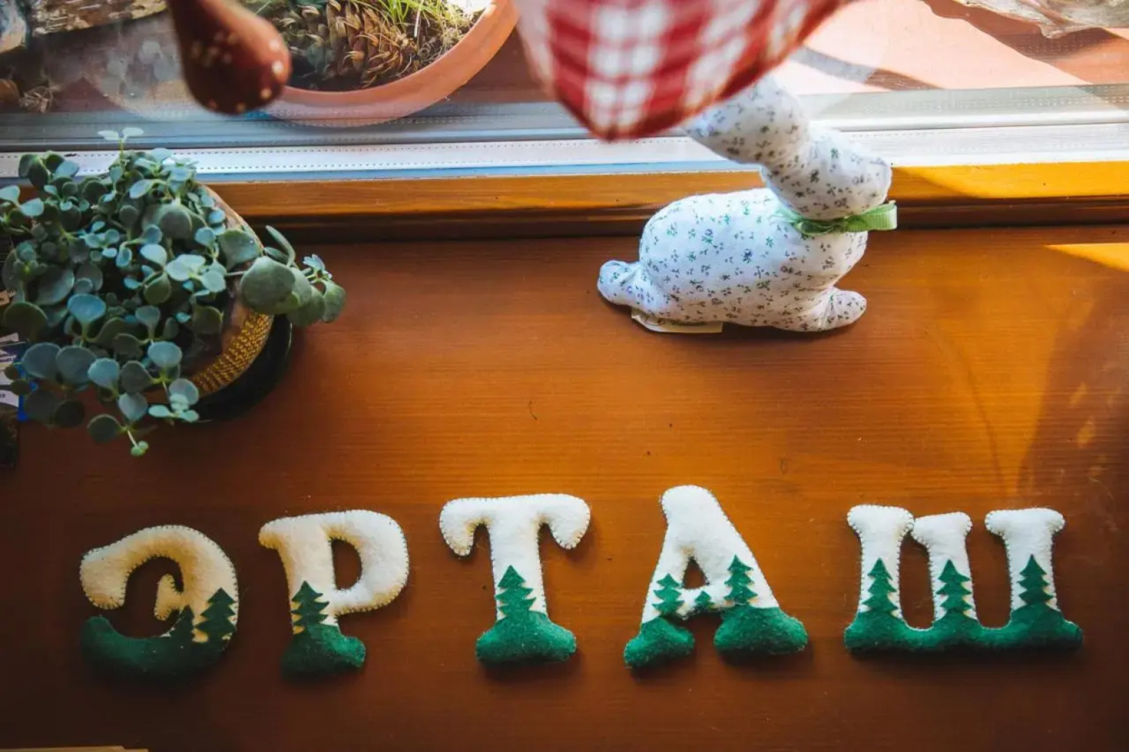 Усадьба Эрташ