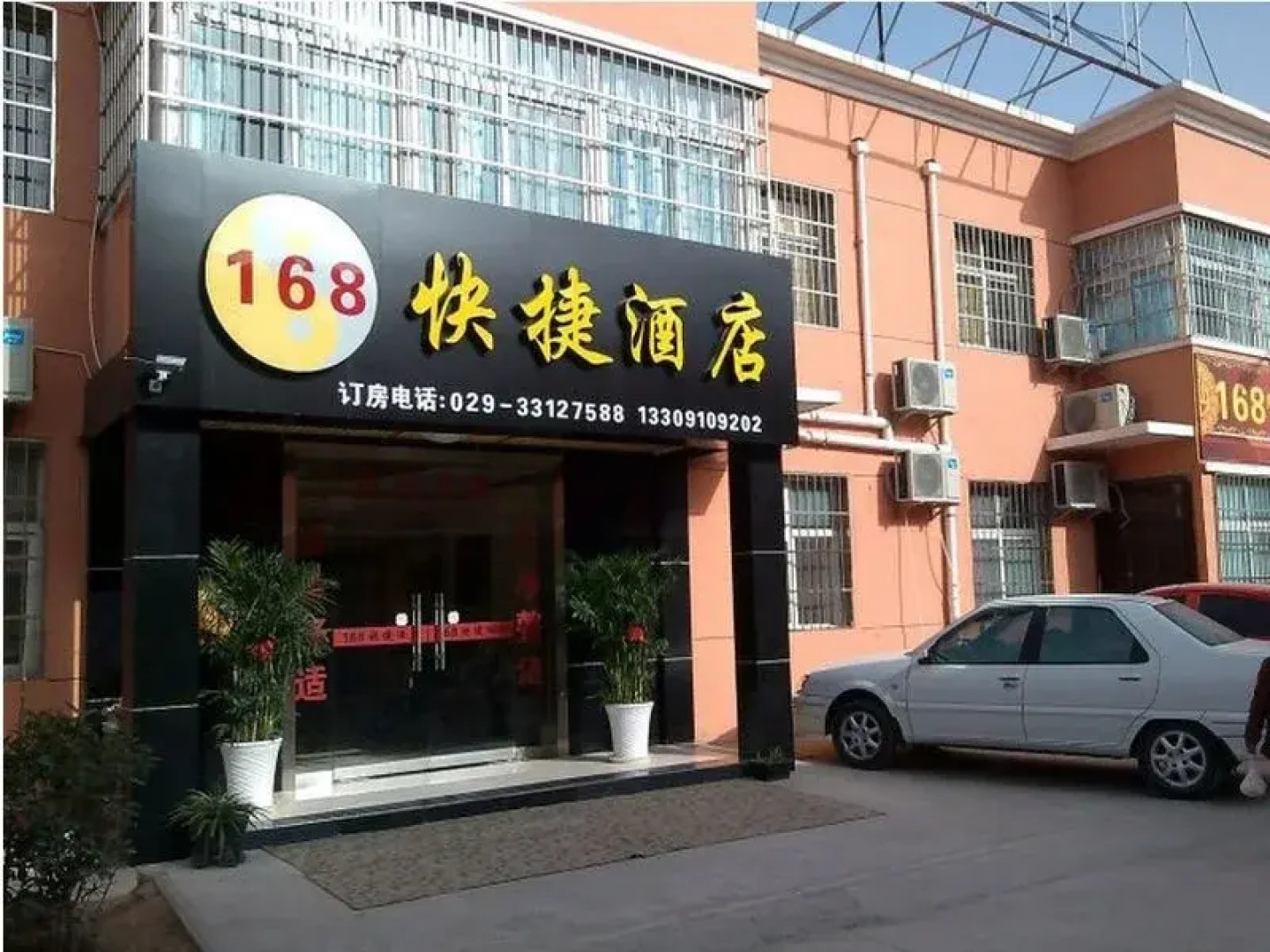 Xian Xianyang International Airport 168 Express Hotel