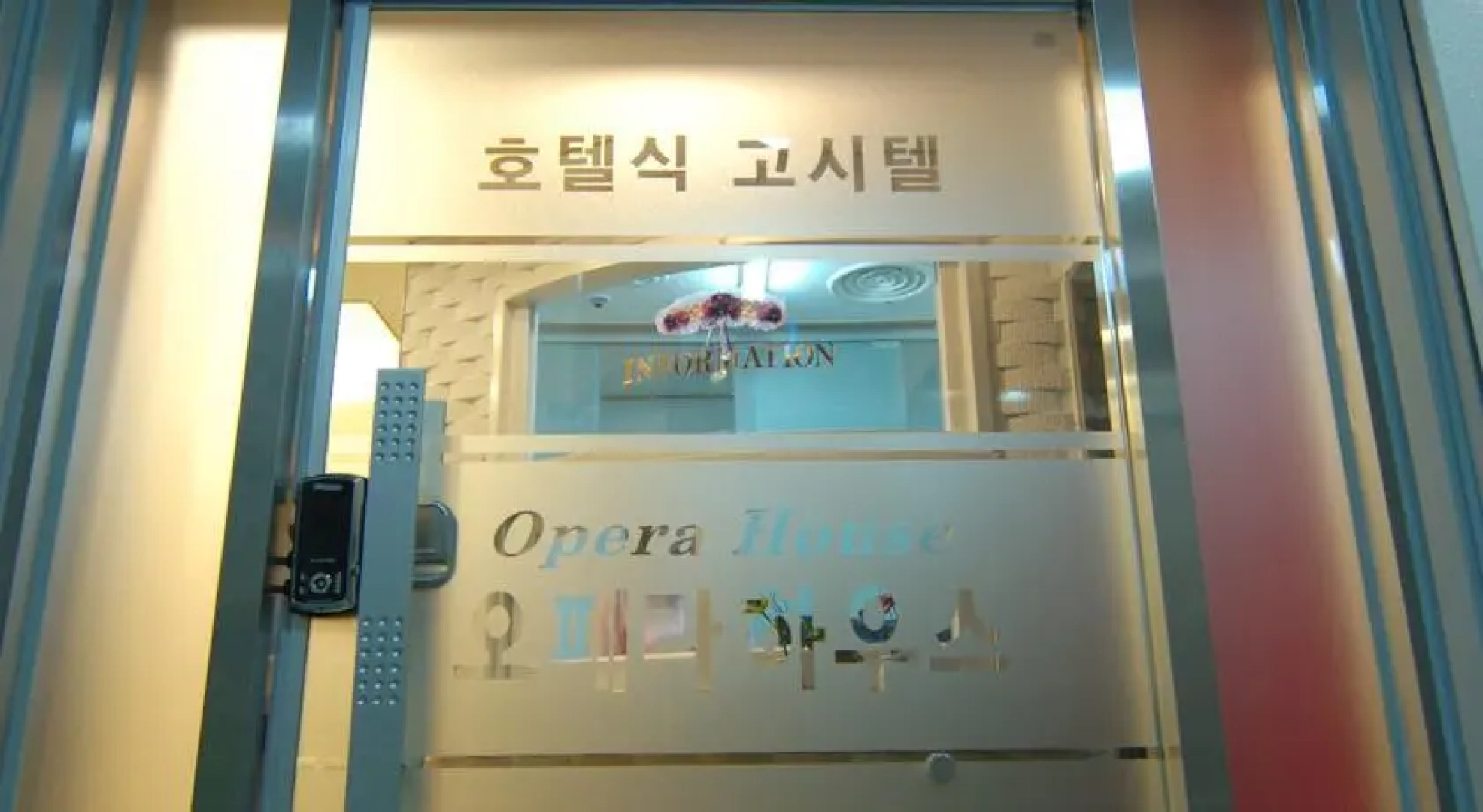 Opera House (Female Only)