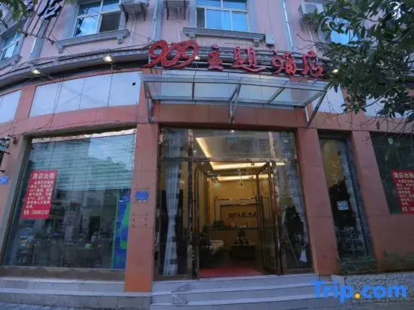 909. Theme Hotel (Mengzi Wencui Road Branch)