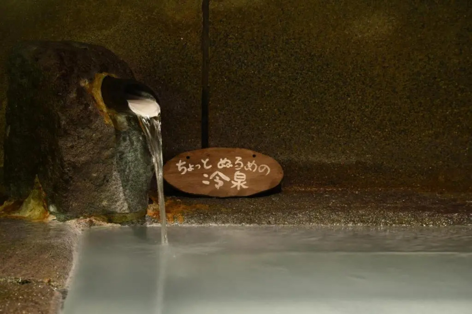 Yamanoyado Reisen Kannojigoku Ryokan