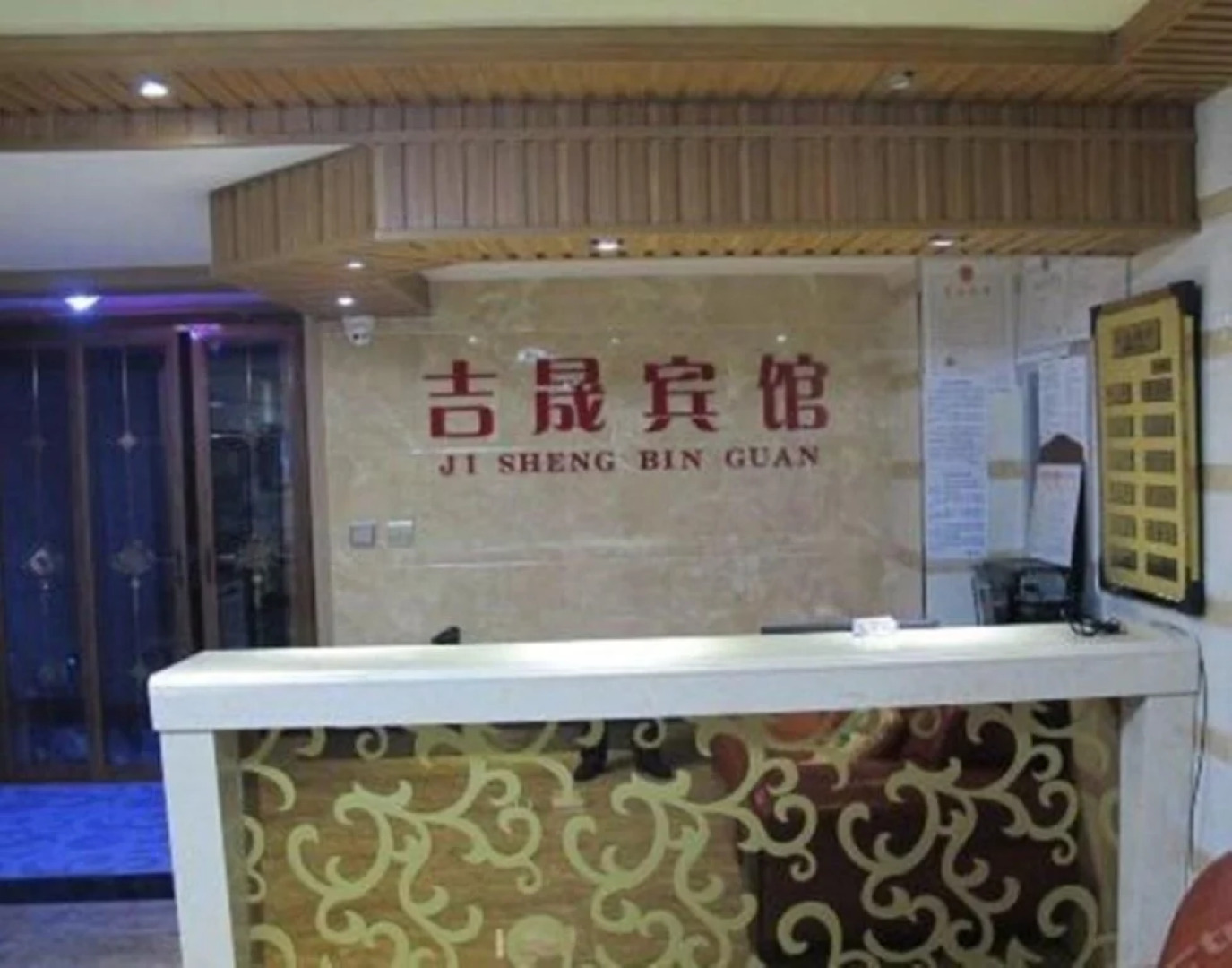 Changbaishan Jisheng Inn