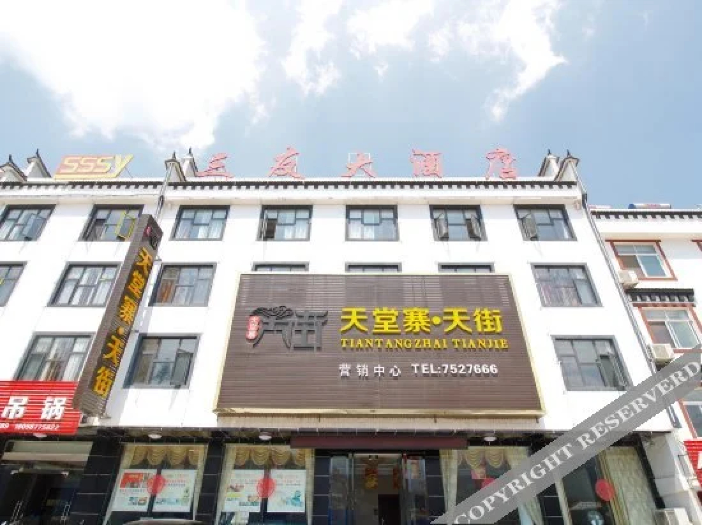 Tiantangzhai Fuxinglou Hotel