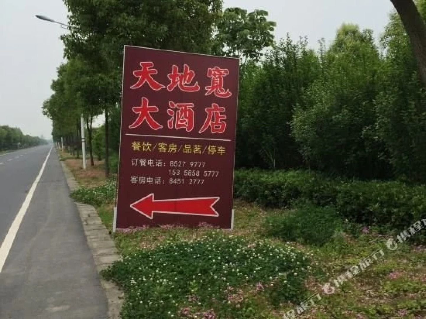 镇江天地宽大酒店