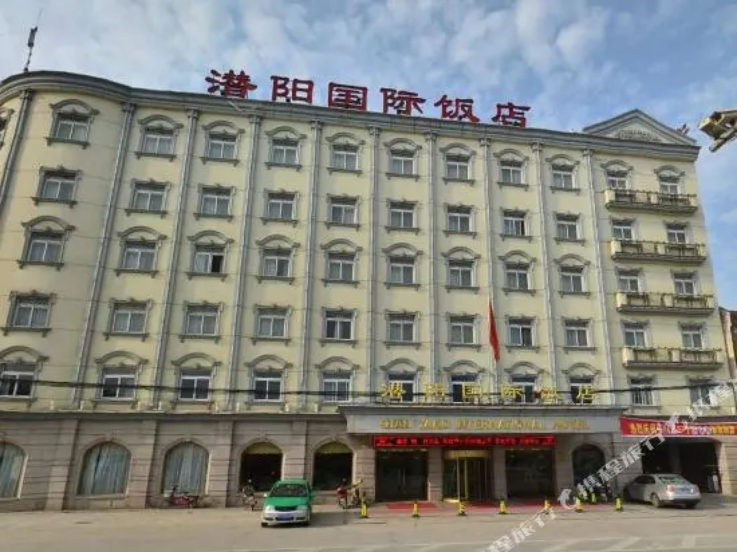 Anqing Qianyang International Hotel