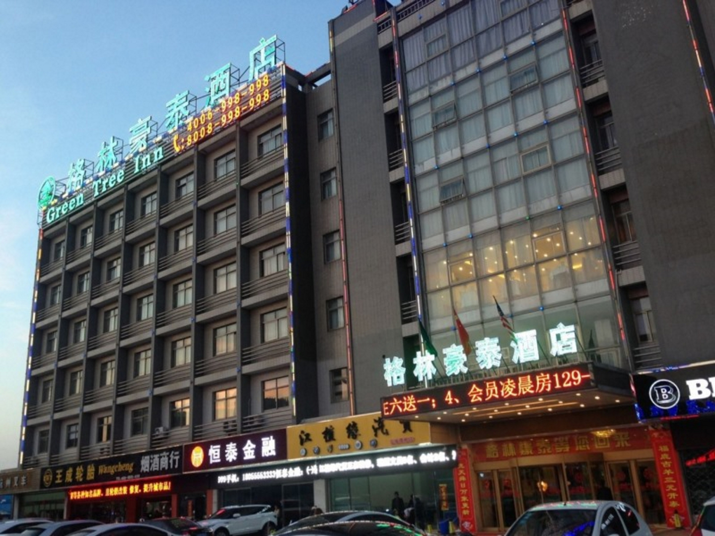GreenTree Inn Yancheng Station Hotel