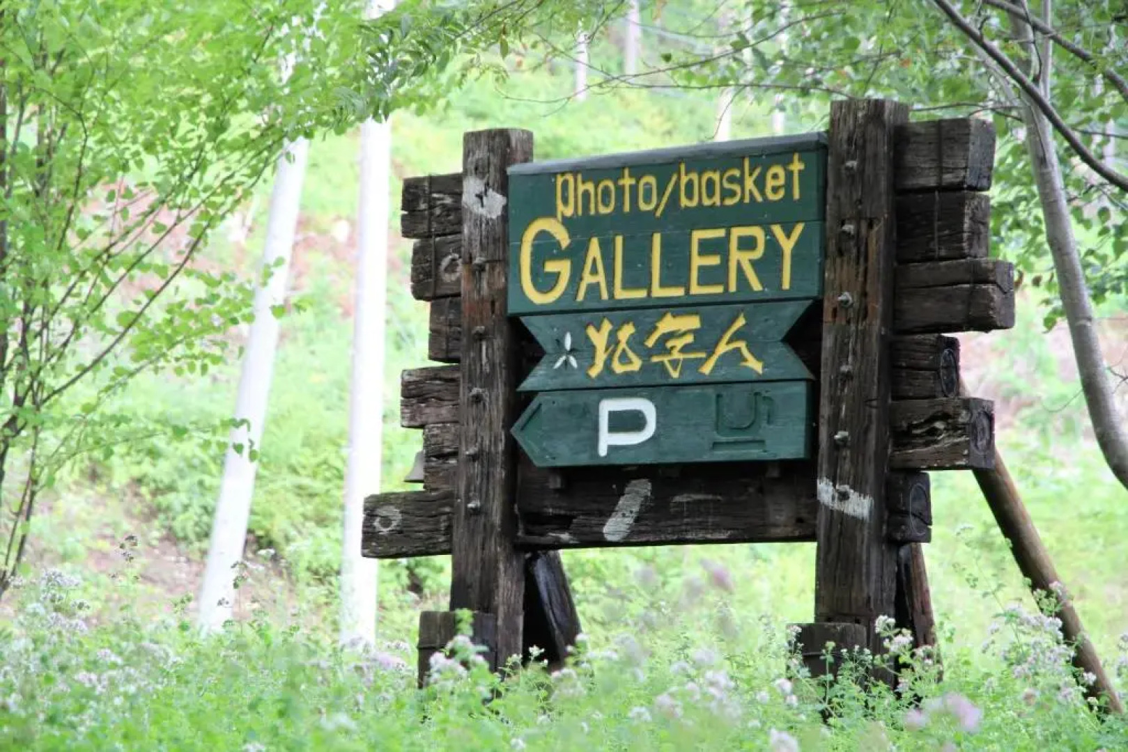 Gallery Stay Kitashajin