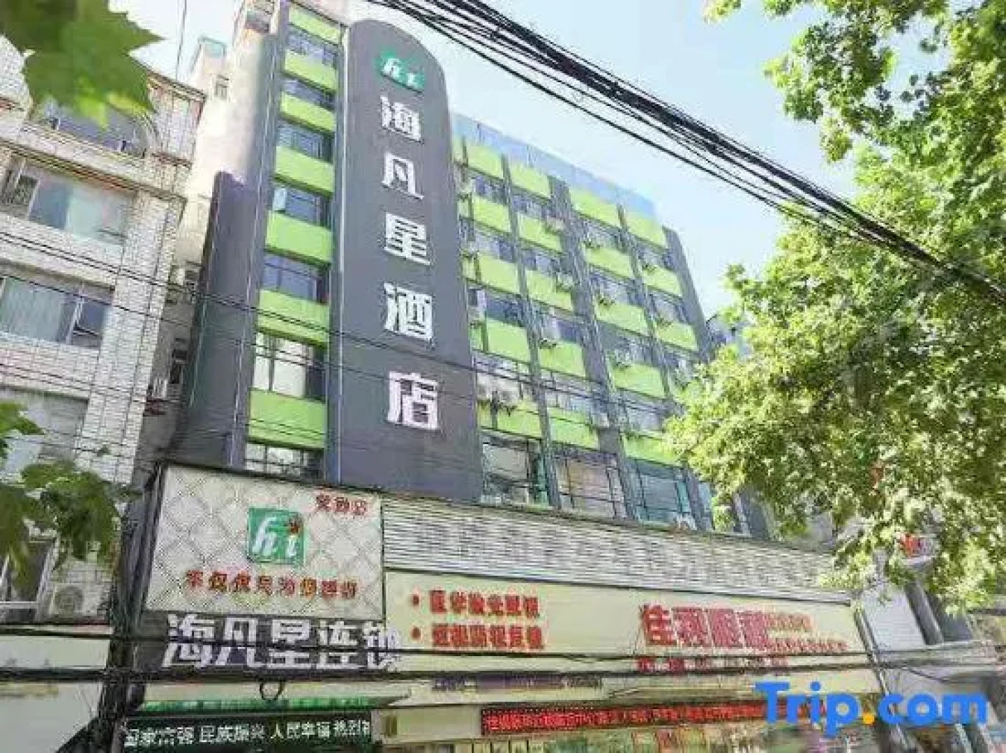 Haifanxing Chain Hotel (Xiantao Aishang)
