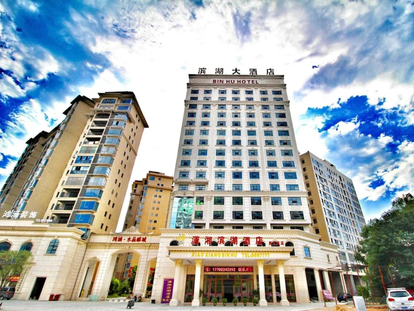 Xiaoxiang Binhu Hotel Yongzhou