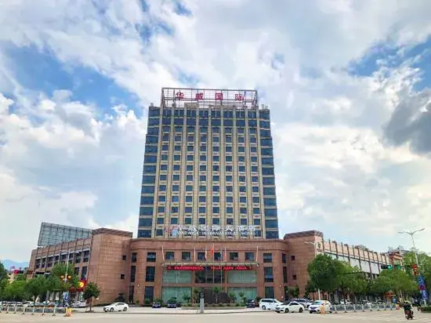 Yunhe Huangcheng International Hotel