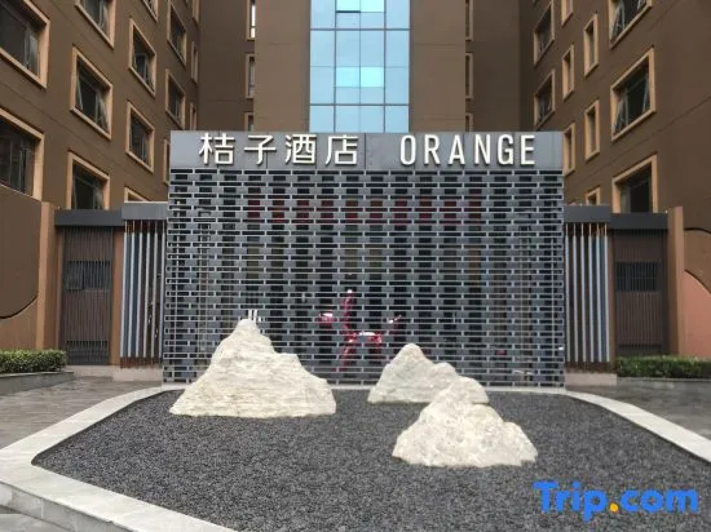Orange Hotel (Jiashan Shibo)