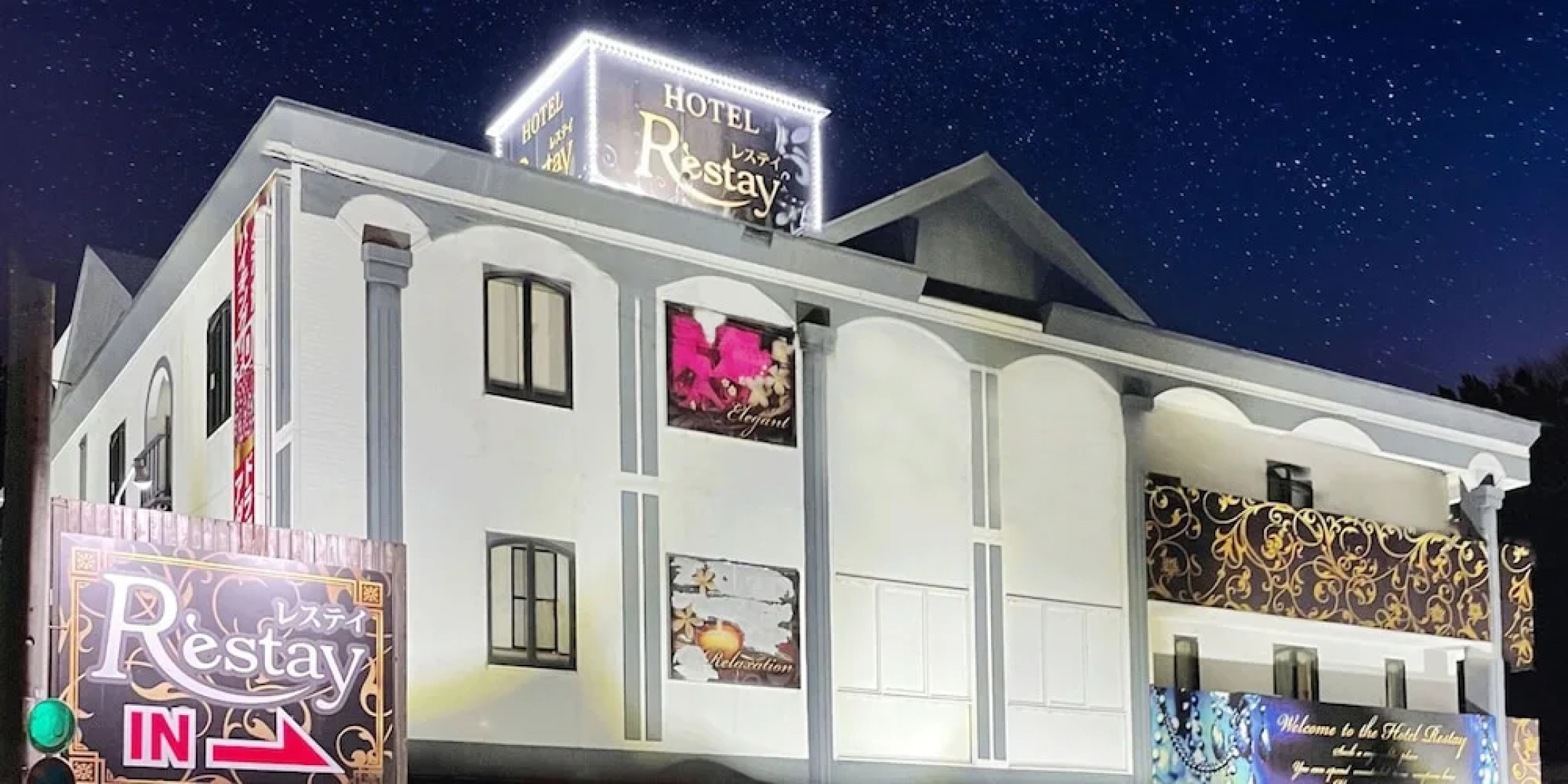 Restay Tsurugashima - Adults Only