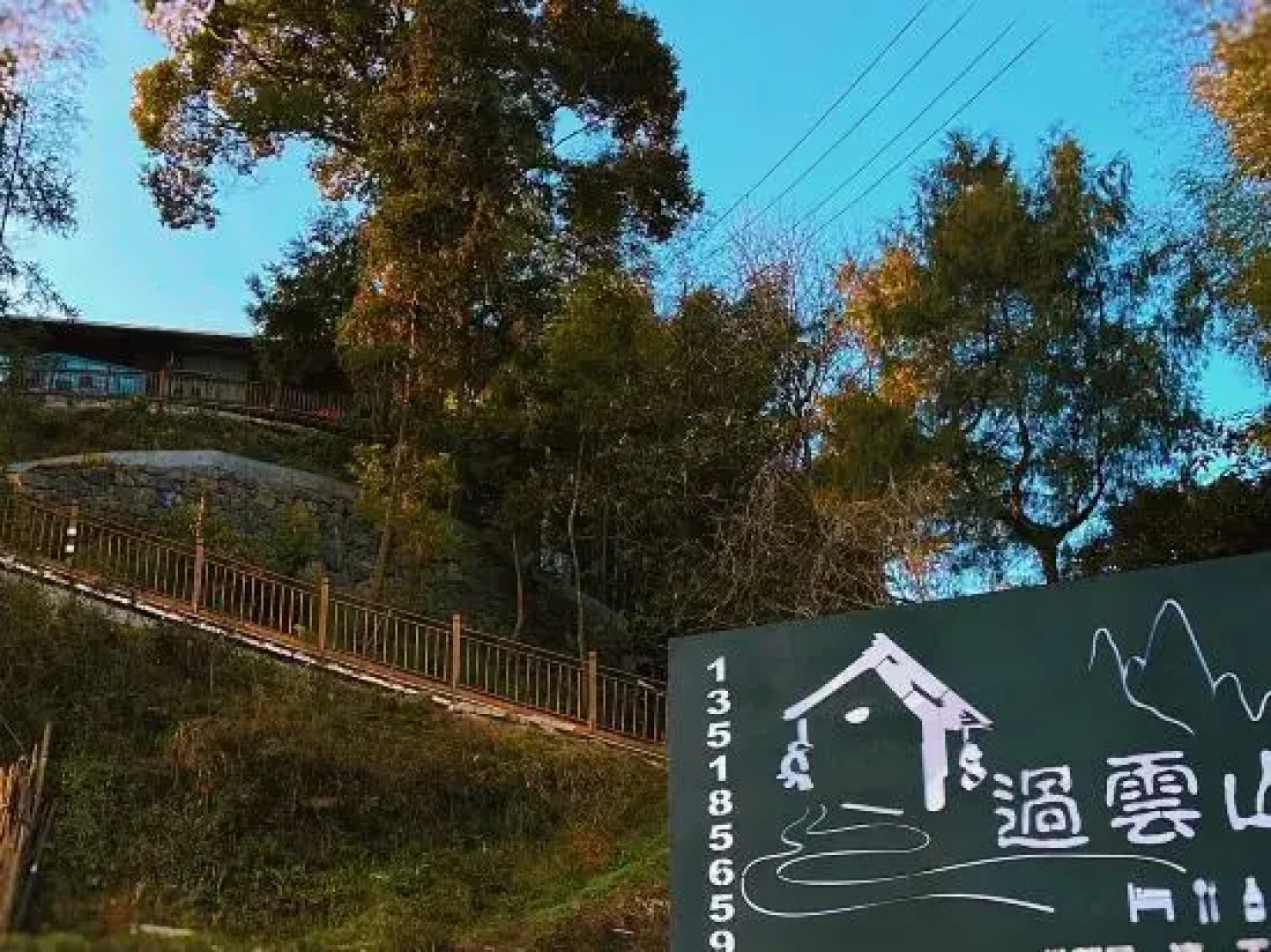 Fanjing Mountain Guoyun Mountain Residence